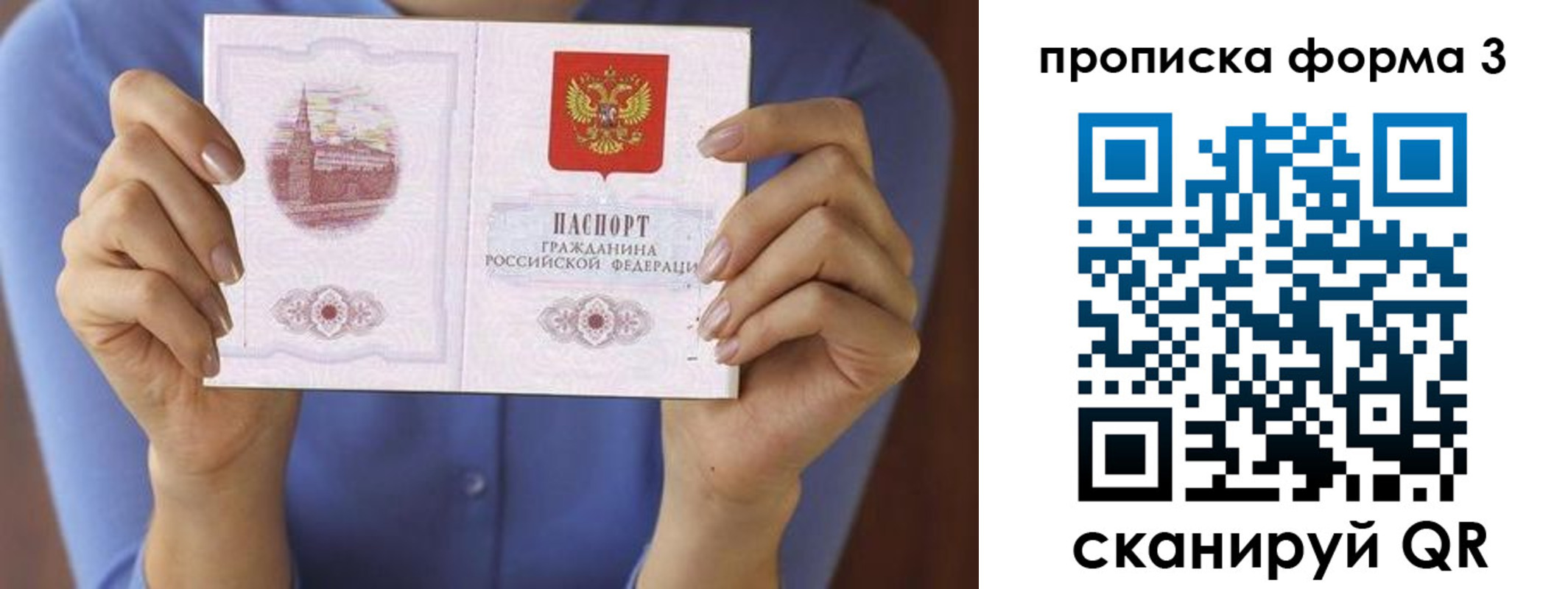 где прописаться в Королёве