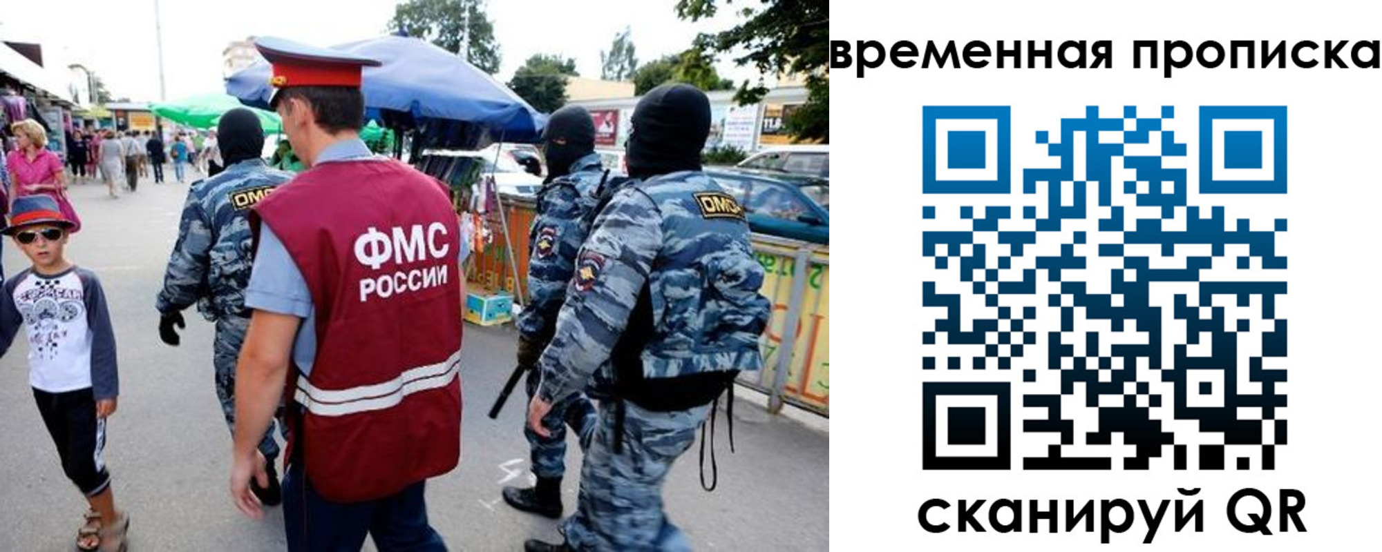 купить прописку в Королёве