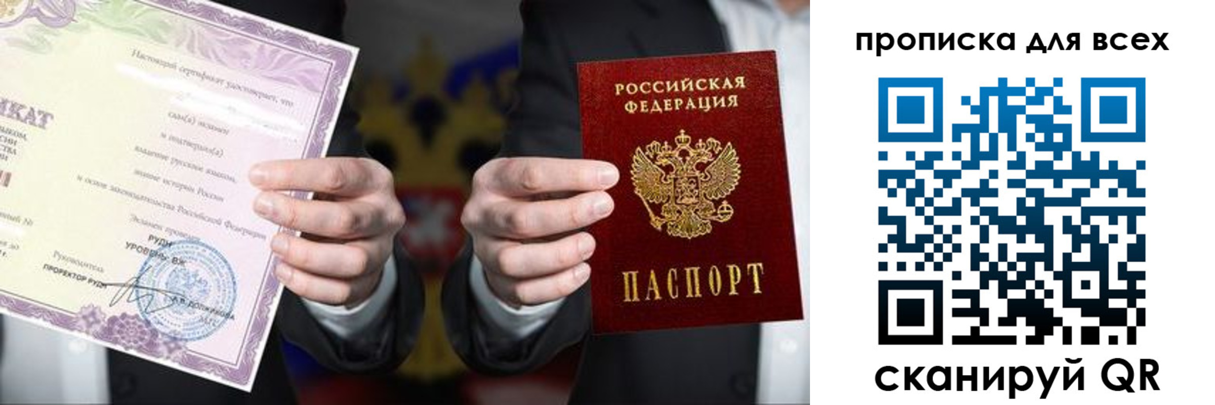прописка для военкомата в Королёве