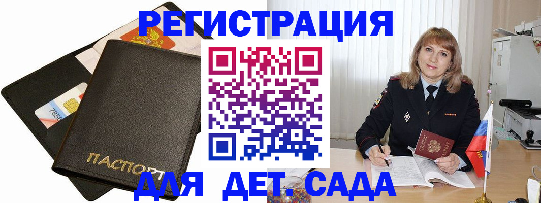 прописка паспорт в Королёве