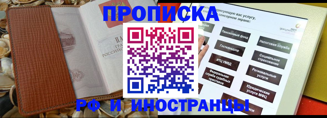 регистрация для школы в Королёве